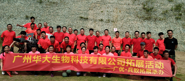 華大生物開展“團隊有我，激情飛揚”拓展活動