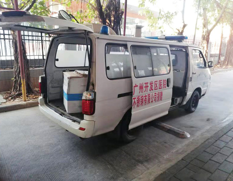 廣州經(jīng)濟(jì)技術(shù)開發(fā)區(qū)醫(yī)院到公司輻照口罩、防護(hù)服醫(yī)療用品